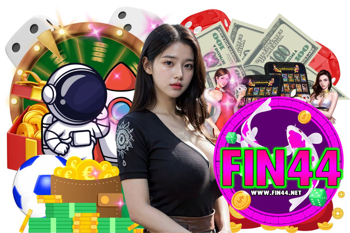 fin44 แจกเครดิตฟรี